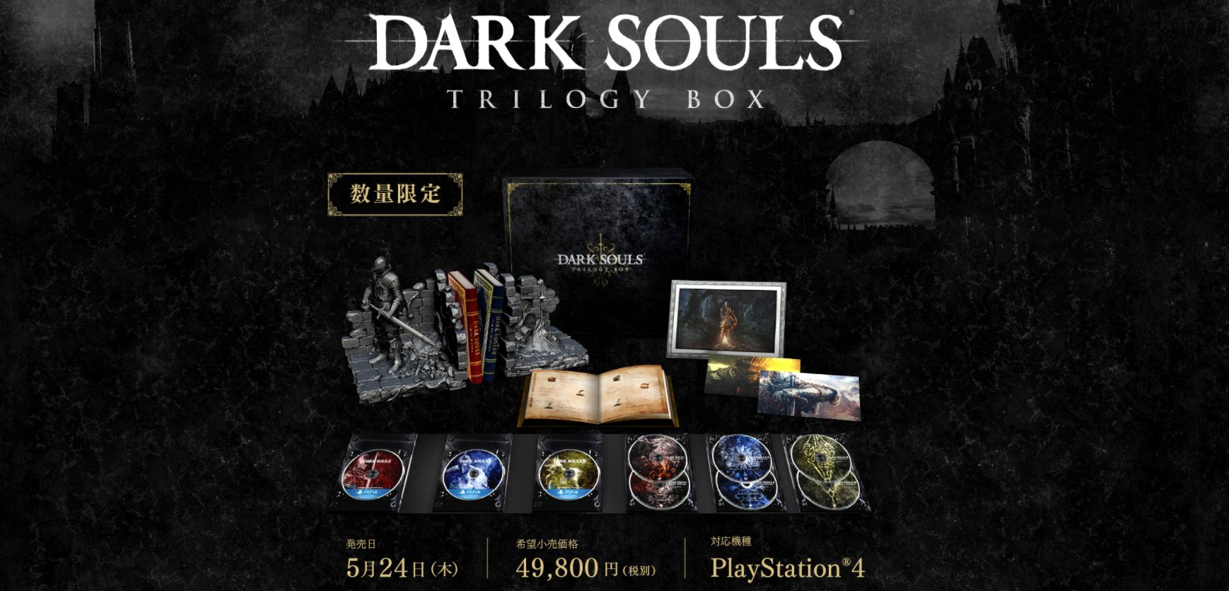 Dark souls remastered включает ли dlc