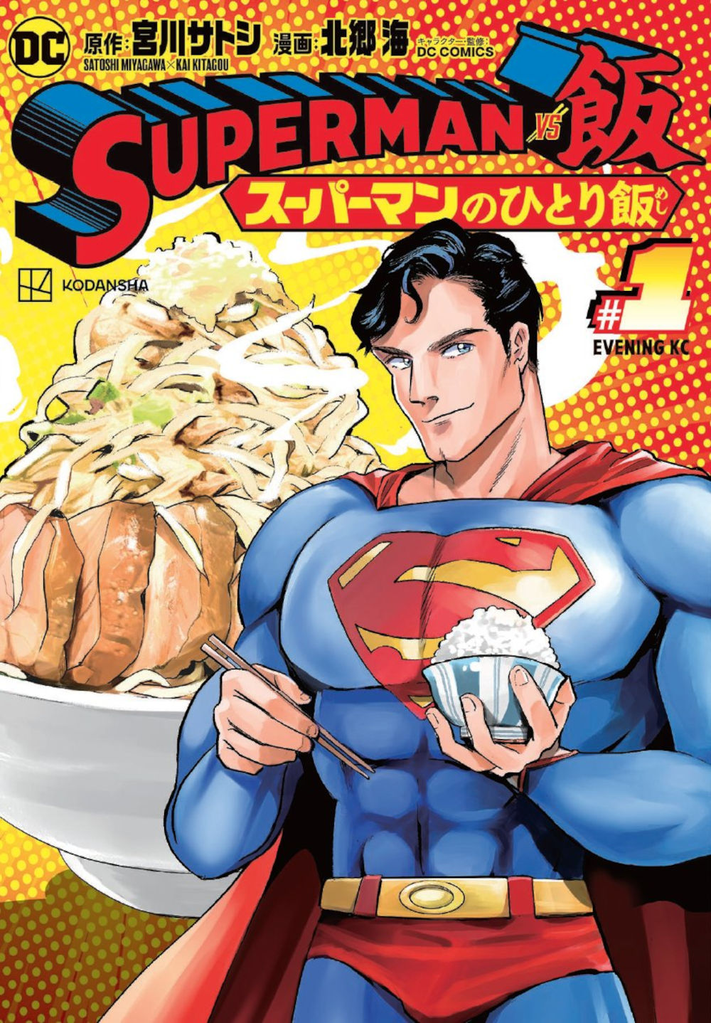 Superman consigue su propio manga de comida en Japón