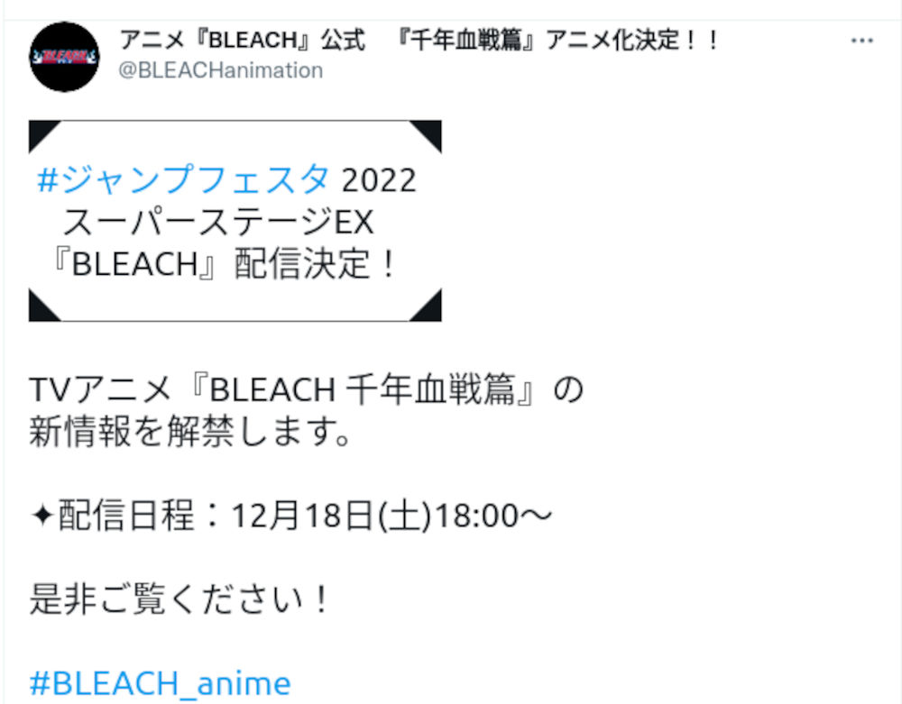 Bleach tendrá noticias de su nuevo anime