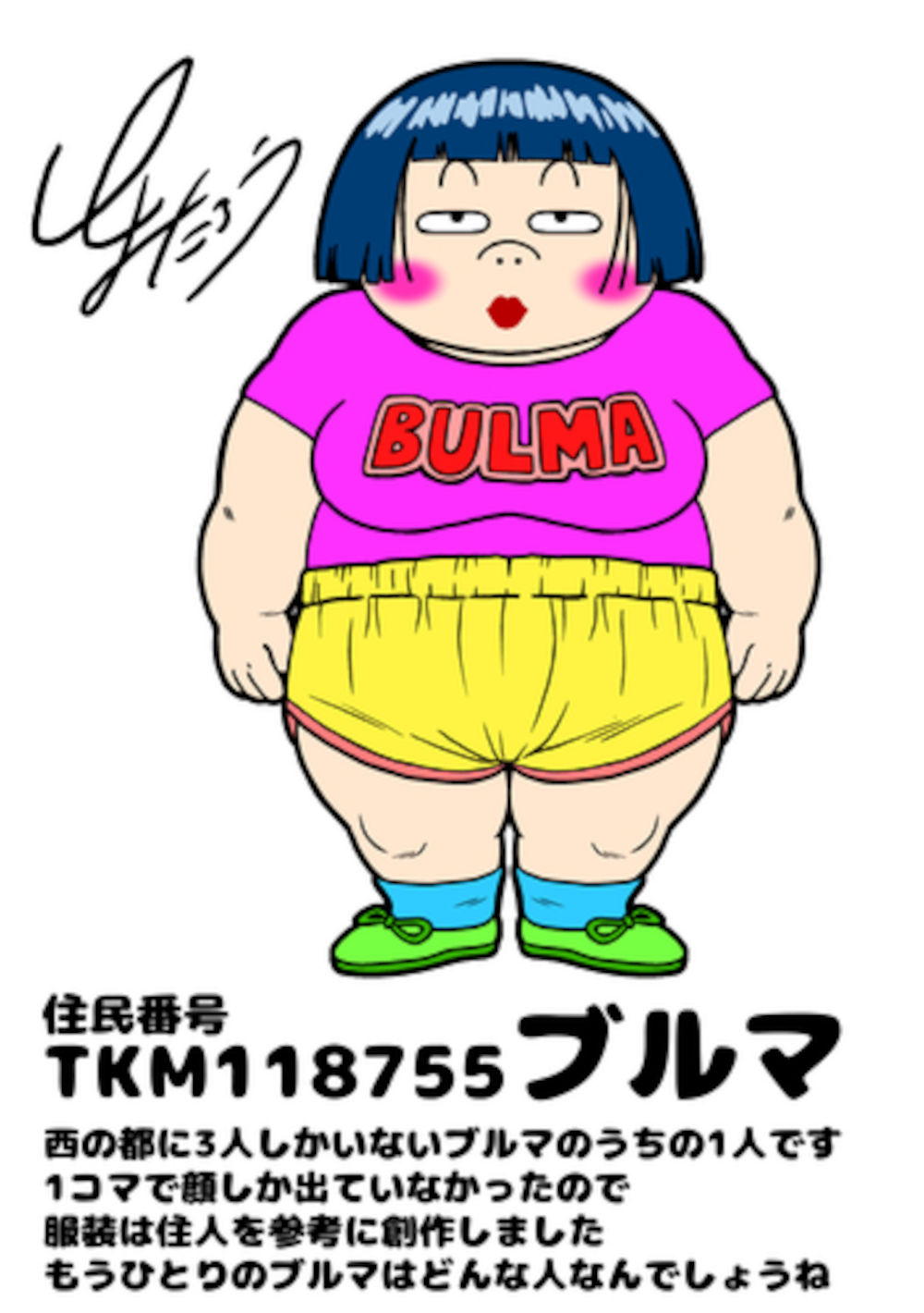 Otra Bulma apareció en Dragon Ball y Toyotarou encontró la evidencia