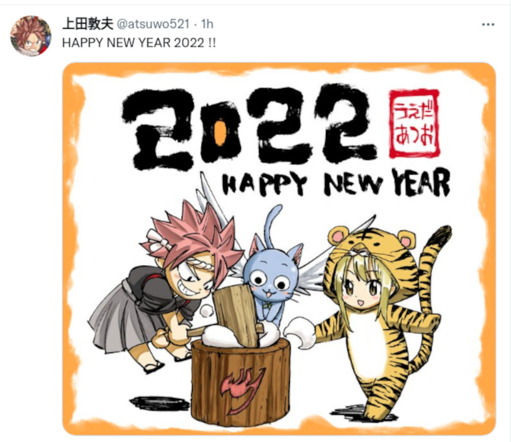 Postales de Año Nuevo 2022 desde Japón