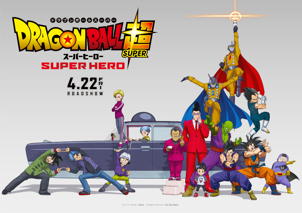 Dragon Ball Super: Super Hero muestra los diseños de Androide 18, Goten y Trunks