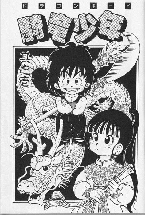 Akira Toriyama Dragon Boy