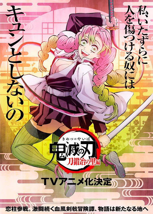 Kimetsu no Yaiba: Temporada 3 libera toda la acción con un nuevo visual del  anime