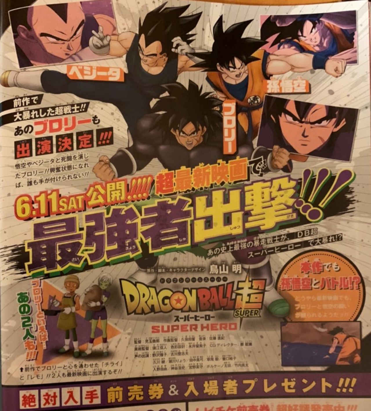 Goku, Vegeta y Broly se unen en un arte de Dragon Ball Super: Super Hero
