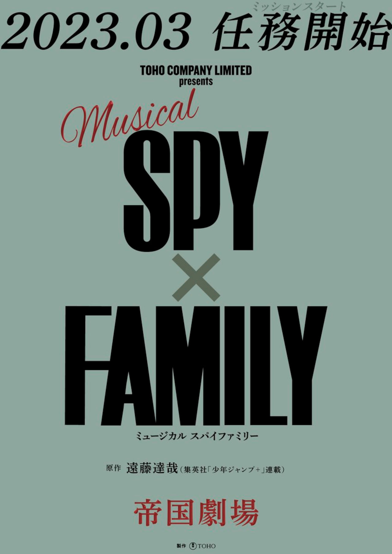 SPY x FAMILY se convertirá en musical con una puesta en escena