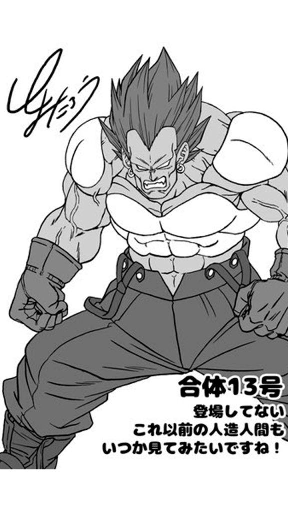 El Super Androide 13 de Dragon Ball dibujado por Toyotaro