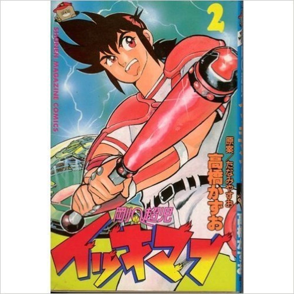 manga ilustrado por Kazuki Takahashi