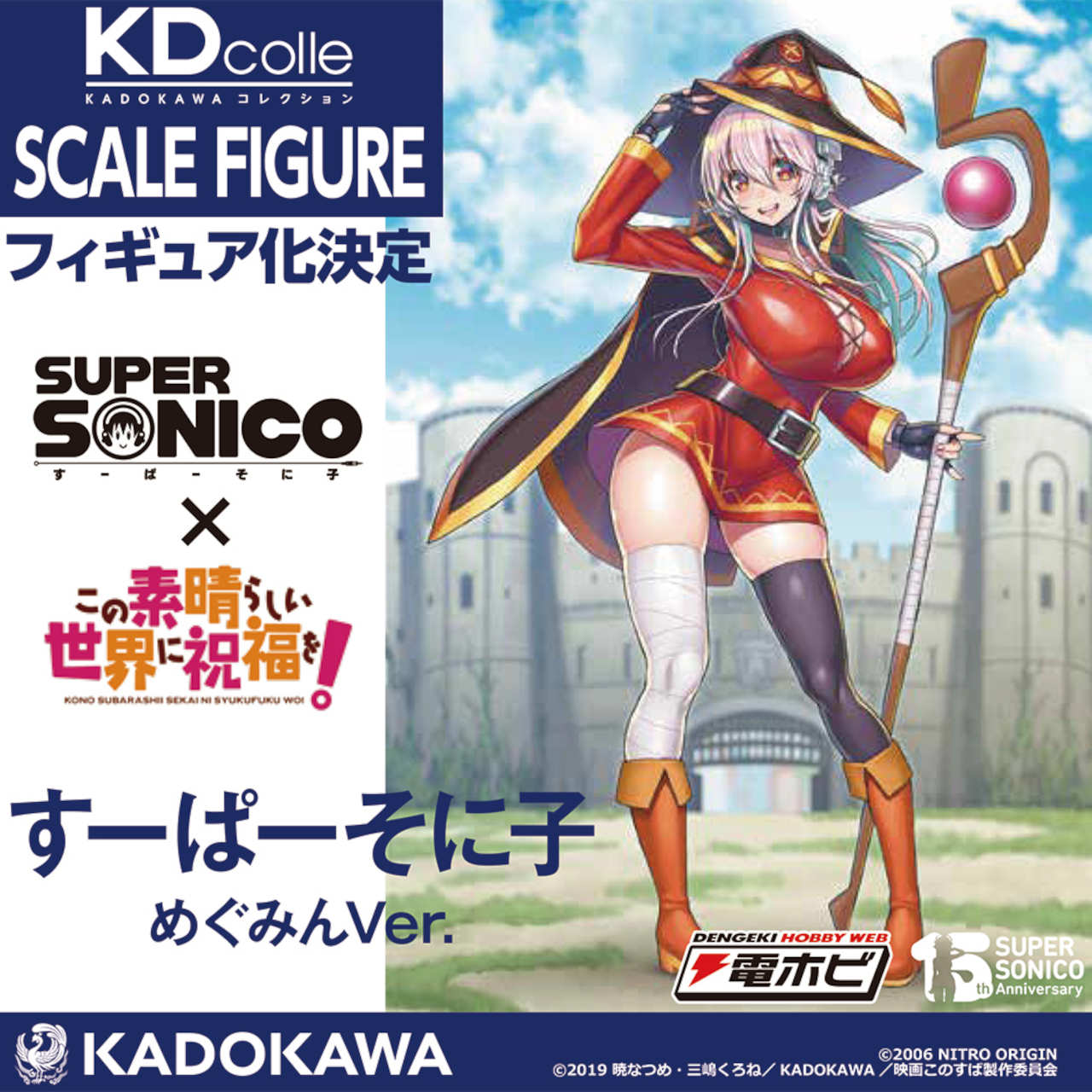 Konosuba: Super Sonico tendrá figura de Megumin 