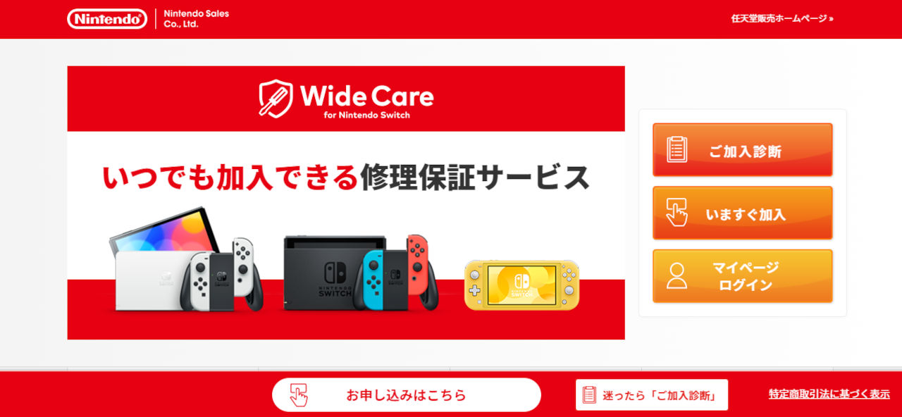 Nintendo launches membership to repair your Switch