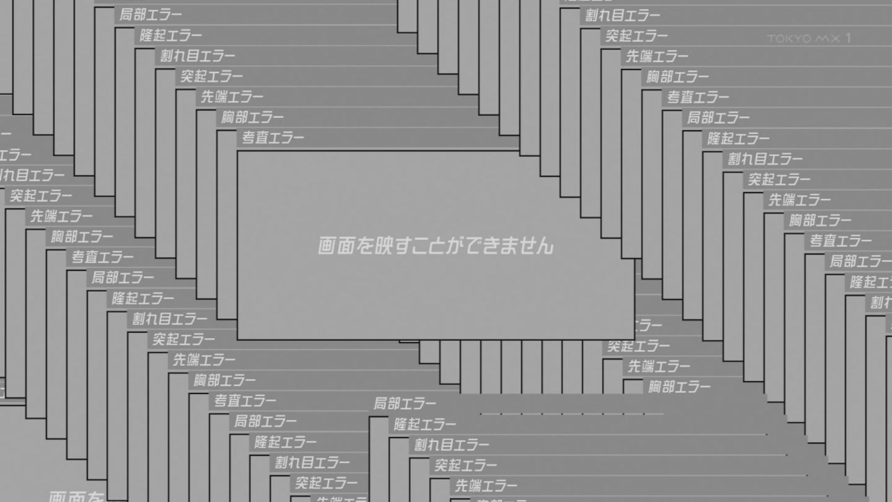 La censura en Isekai Meikyuu de Harem wo ya cubrió toda la pantalla —  Kudasai