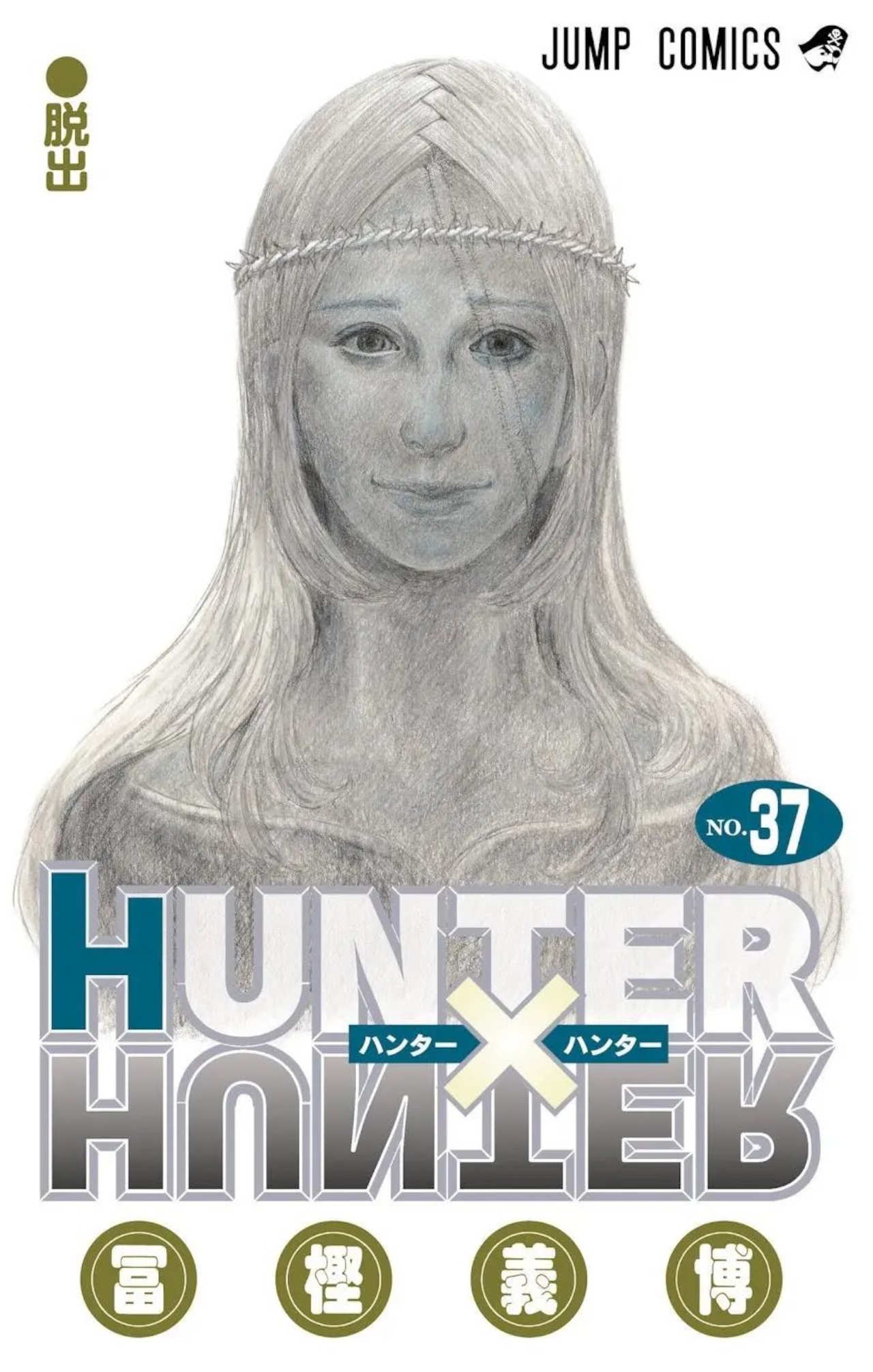 Hunter x Hunter vuelve después de 4 años y esta es su nueva portada