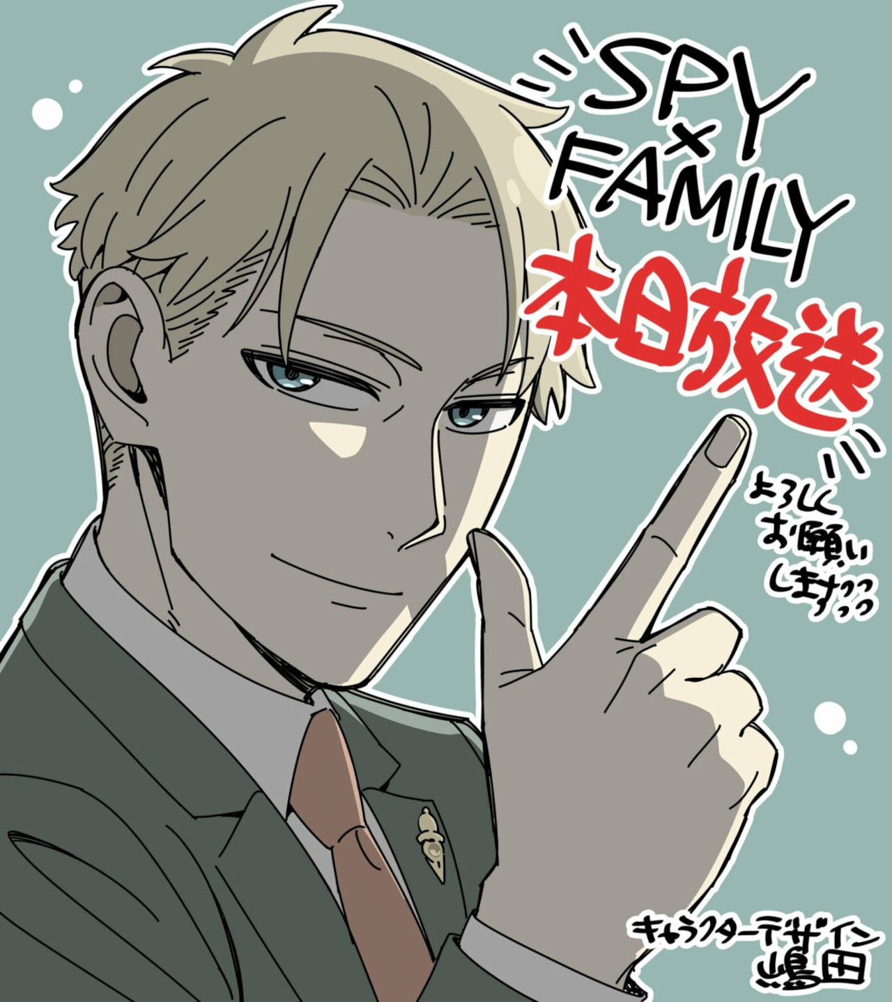 SPY x FAMILY Celebrates Their Comeback With A Beautiful Illustration From Episode 13 