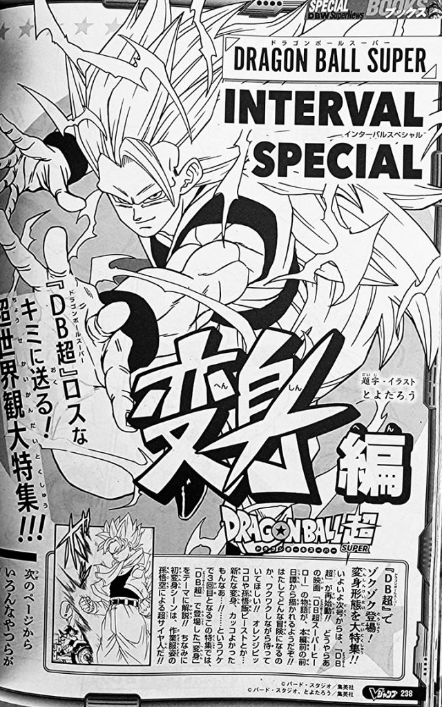 El vistazo de Goku SS3 por el ilustrador de Dragon Ball Super