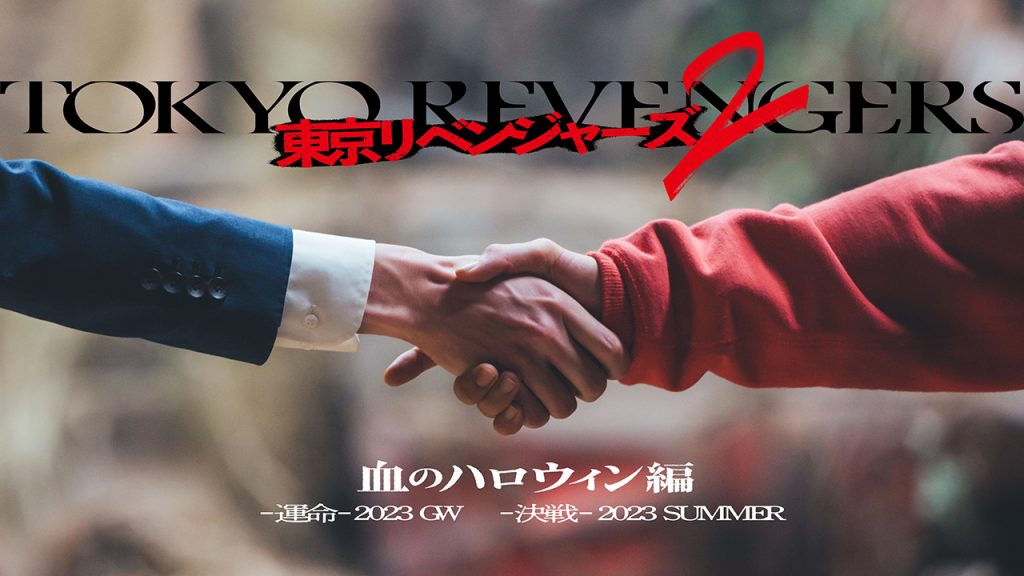 La imagen que anuncia los nombres de Tokyo Revengers 2
