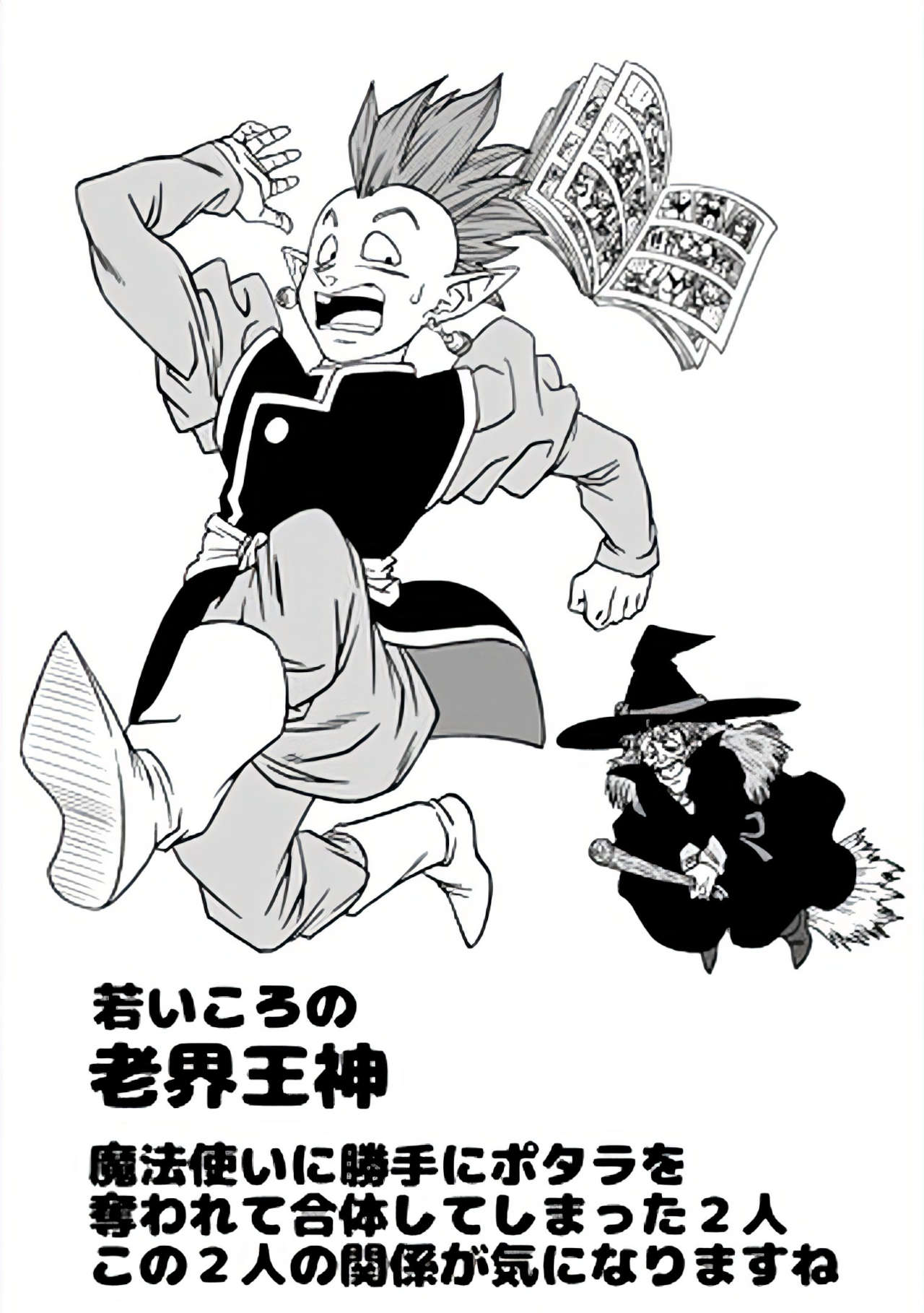 Artista de Dragon Ball Super recuerda a uno de los personajes más olvidados de Akira Toriyama