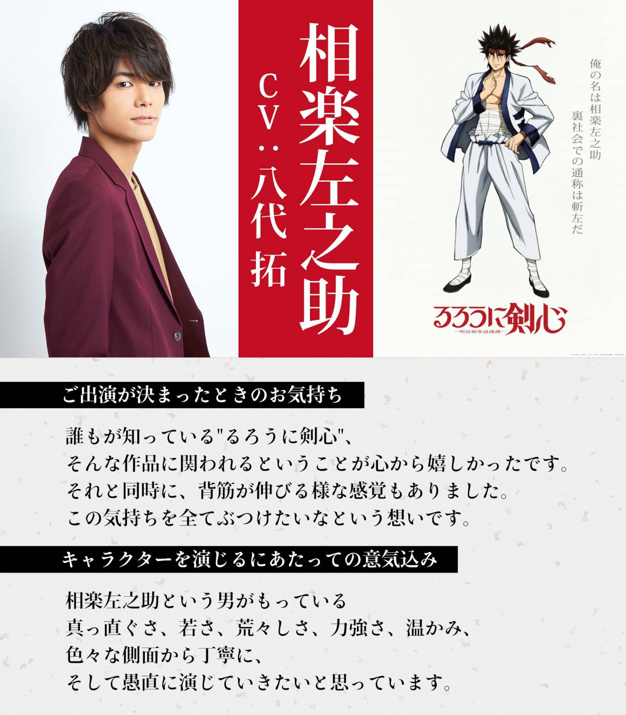 Nuevo anime de Rurouni Kenshin lanza segundo avance y muestra a Yahiko y Sanosuke