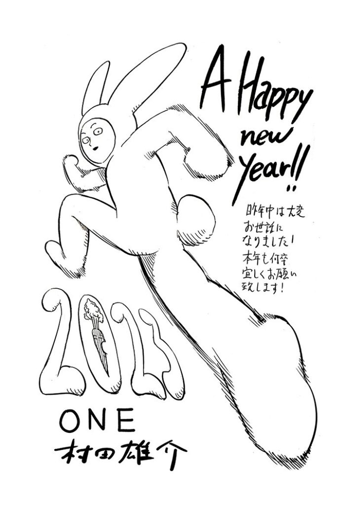 La ilustración de año nuevo de One-Punch Man
