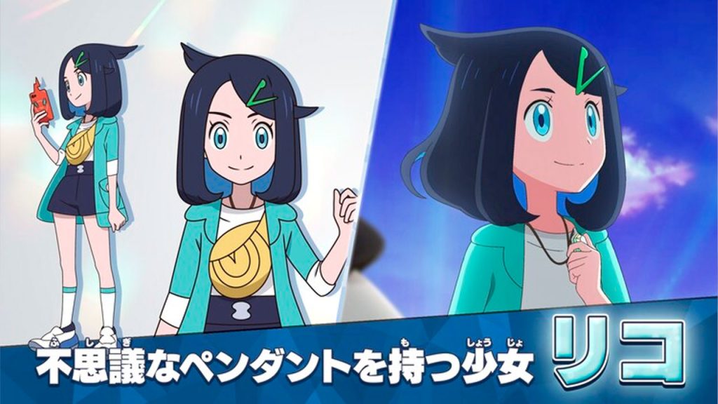 La nueva serie de Pokémon nos presentó un detalle sobre Riko