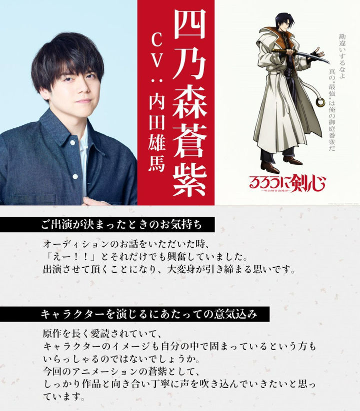 Remake de Rurouni Kenshin presenta nuevo avance y Megumi es presentada