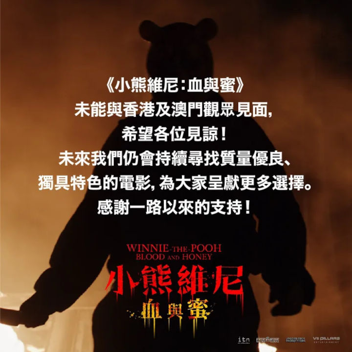 Censorship chan does it again: Winnie The Pooh horror movie premiere canceled