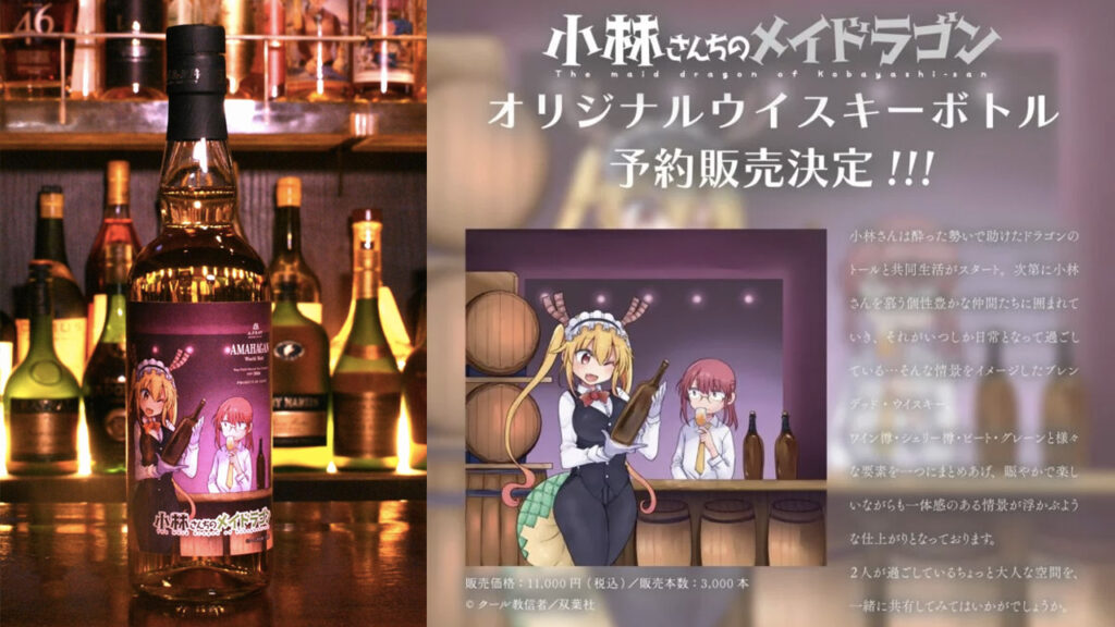 El nuevo whisky de Miss Kobayashi ya fue lanzado en Japón y costará 75 dólares. 