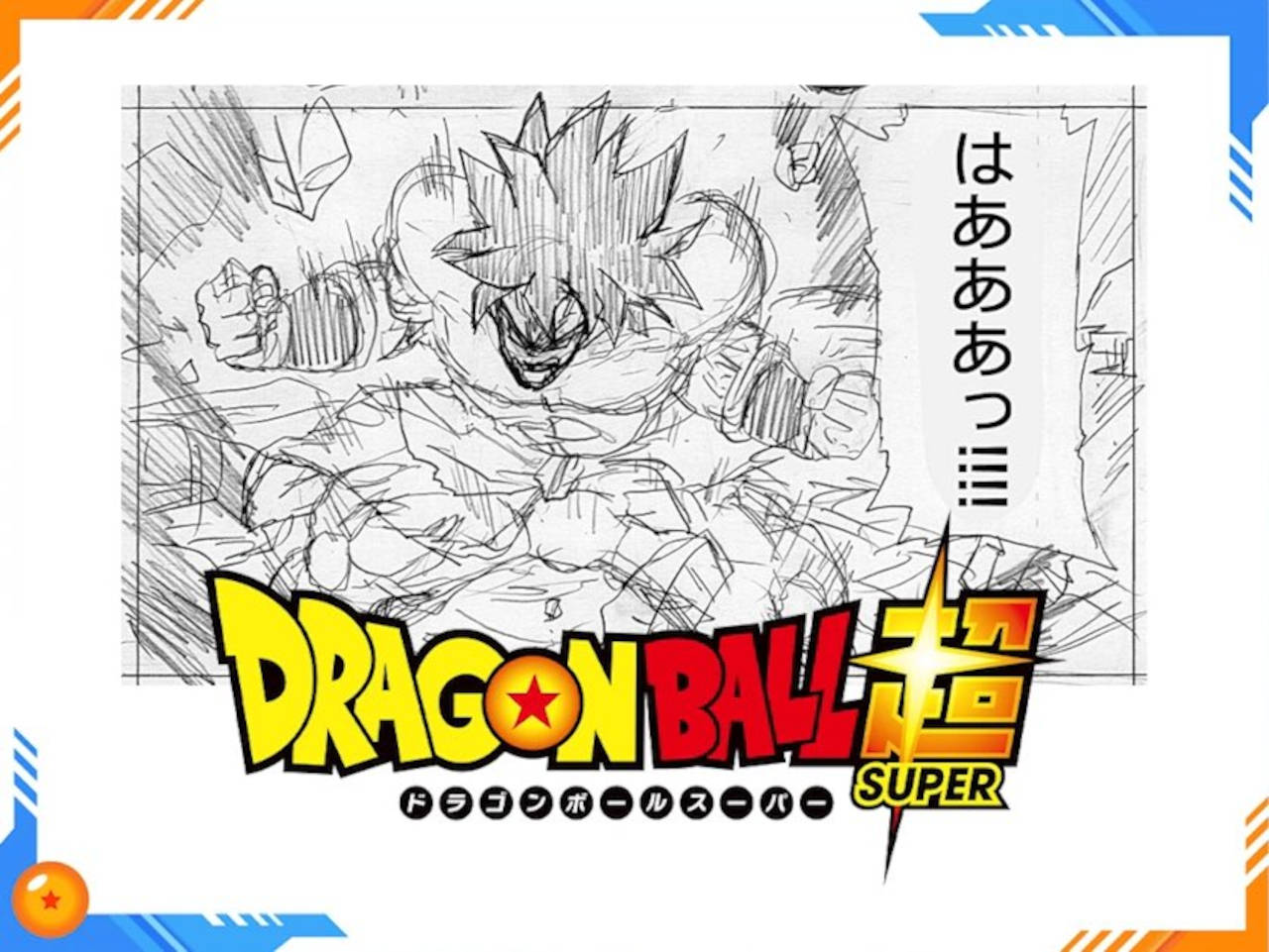 Dragon Ball Super revela cómo se ve Broly controlando su estado berserker