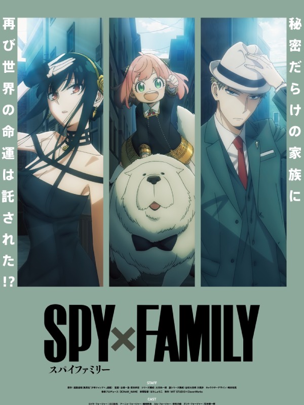 Spy x Family liberó dos ilustraciones para   promocionar su segunda temporada prevista para 2023. 