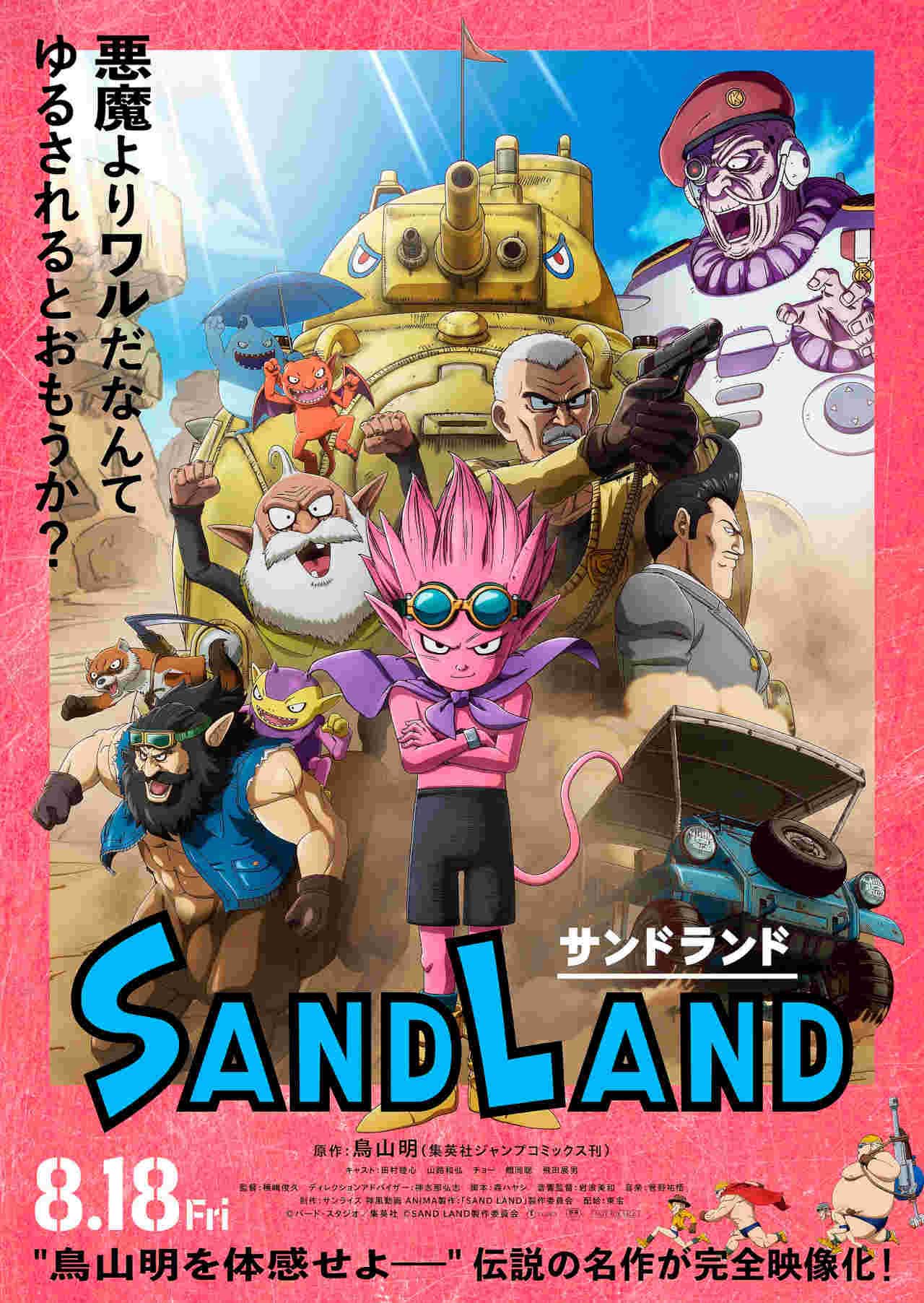 Sand Land revela un nuevo avance de su película y luce genial