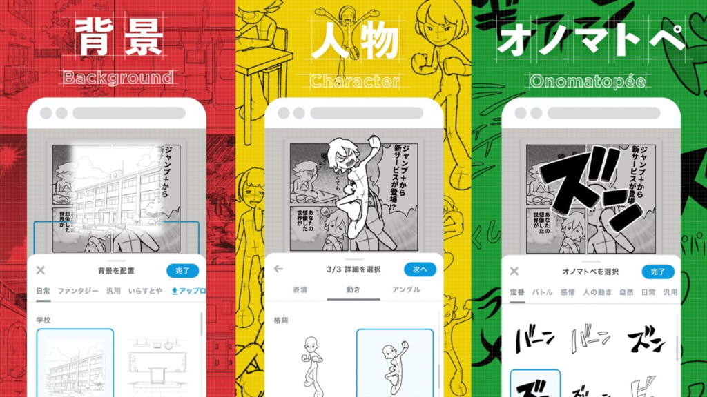 La Shonen Jump Plus lanzó una nueva aplicación que podrá permitirte crear guiones gráficos e incluso traducirlos a distintos idiomas. 