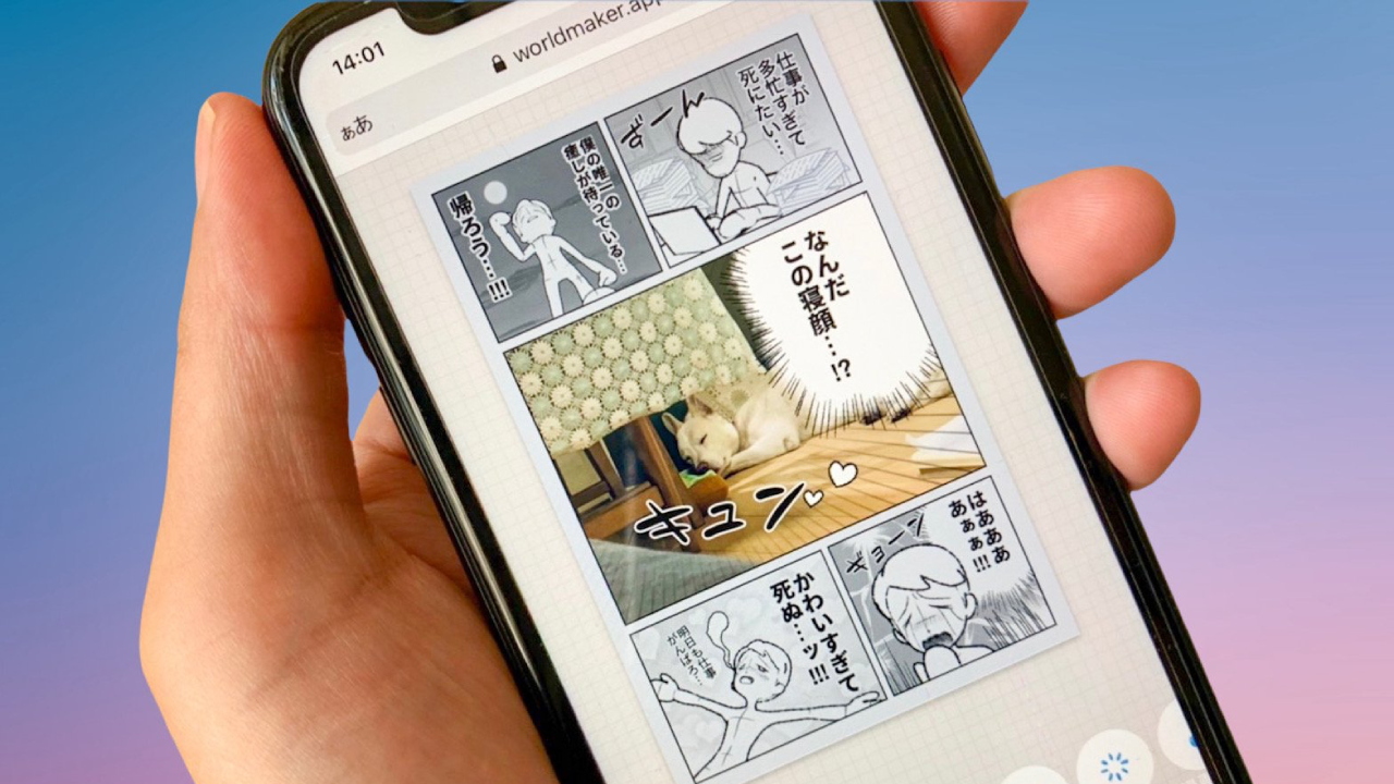 La Shonen Jump Plus lanzó una nueva aplicación que podrá permitirte crear guiones gráficos e incluso traducirlos a distintos idiomas.