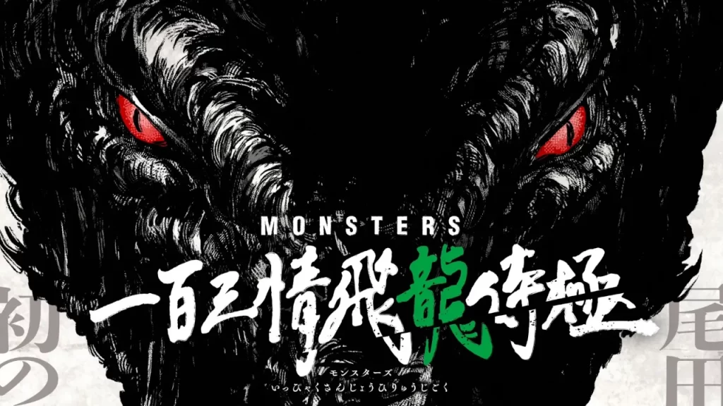 Monsters es un one shot de Eiichiro Oda que tendrá una adaptación en 2023 a cargo del director de Jujutsu Kaisen. 
