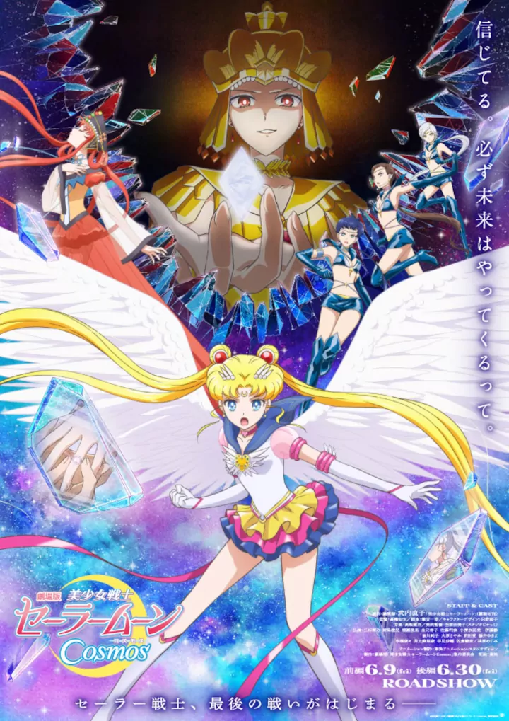 Sailor Moon Cosmos juega con nuestra nostalgia y trae de vuelta el opening de Sailor Stars