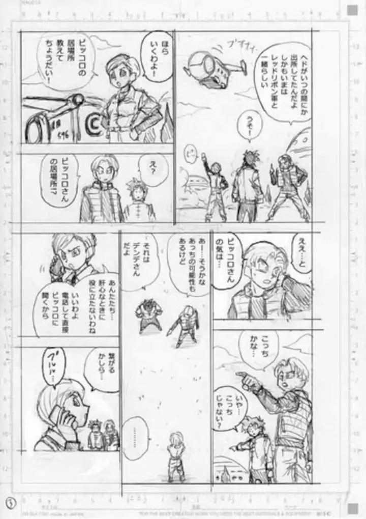 Dragon Ball Super libera el primer vistazo al número 96 del manga