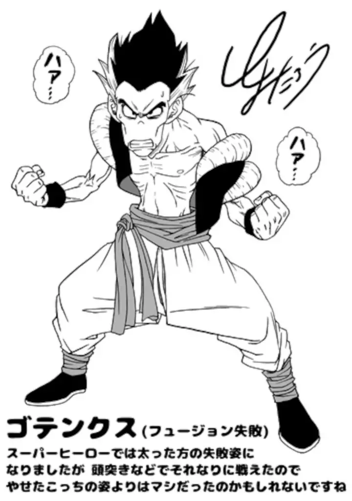Dragon Ball: Toyotaro made a version of skinny Gotenks that looks great