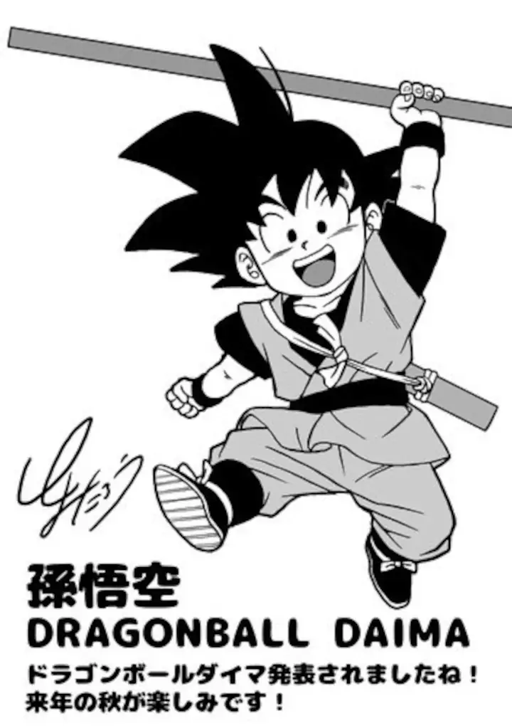 Dragon Ball Daima: Toyotaro hace su versión de Goku chiquito y te dará nostalgia al verlo