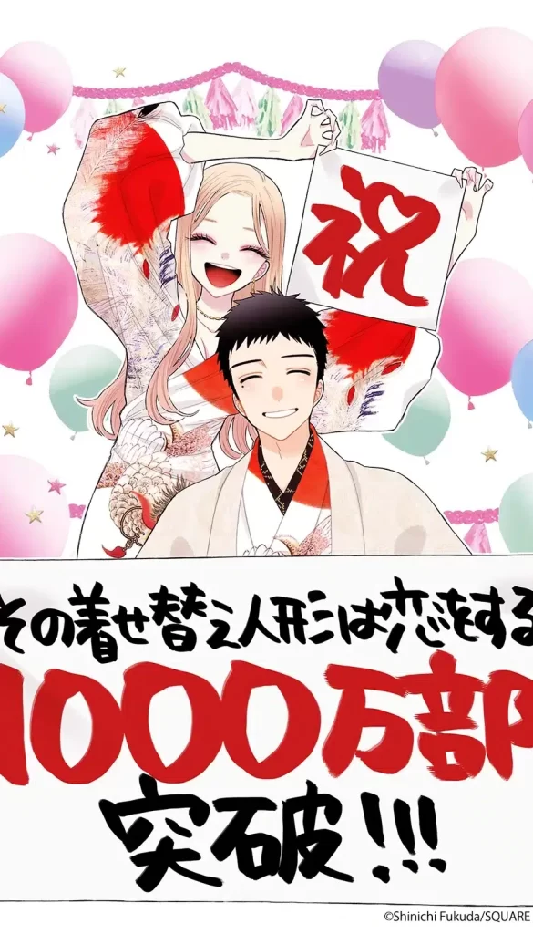 My Dress-Up Darling tiene diez millones de volúmenes en circulación y su mangaka realizó una ilustración para celebrar el éxito de su pareja.