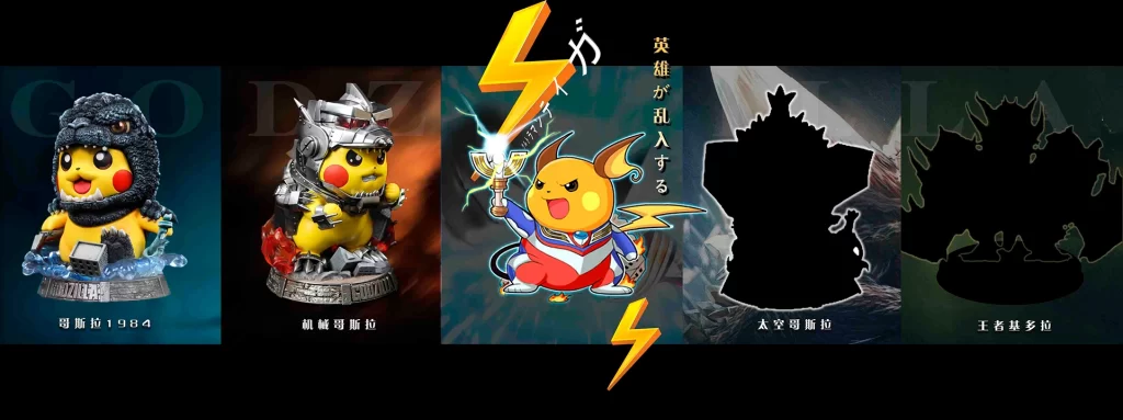 Las otras figuras de Pikachu con personajes de Godzilla