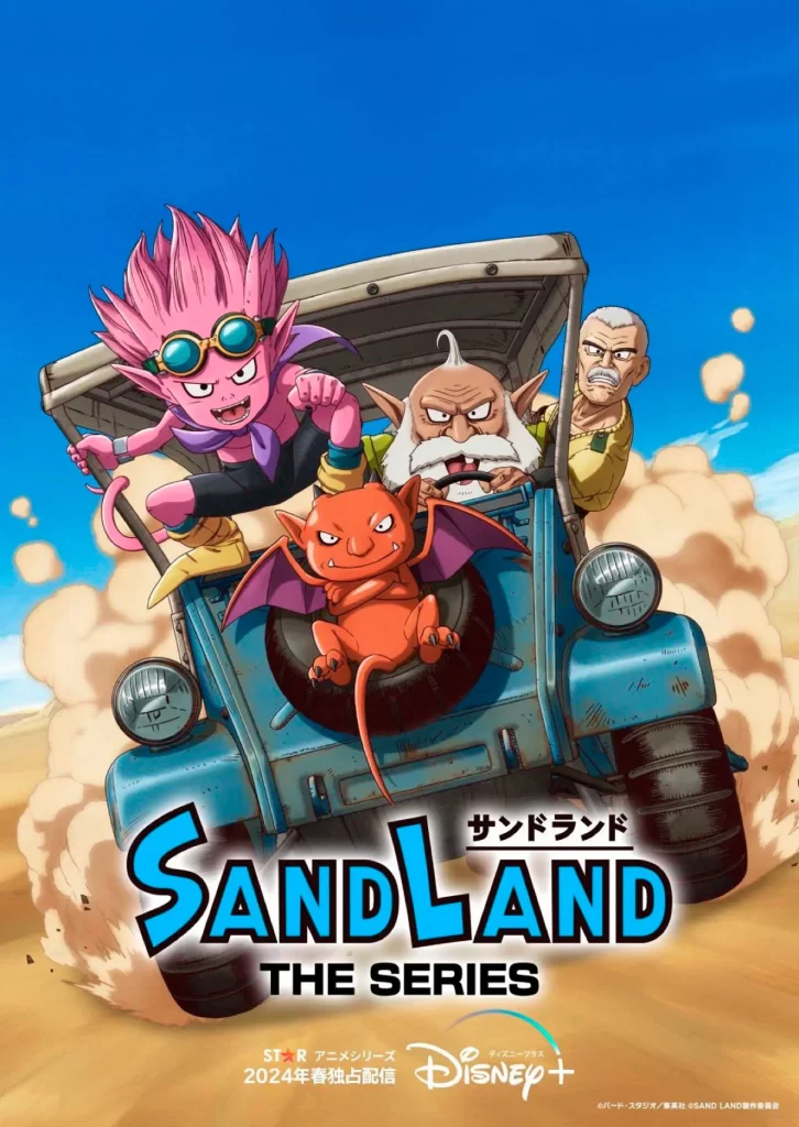 Sand Land ahora tendrá serie en Disney Plus