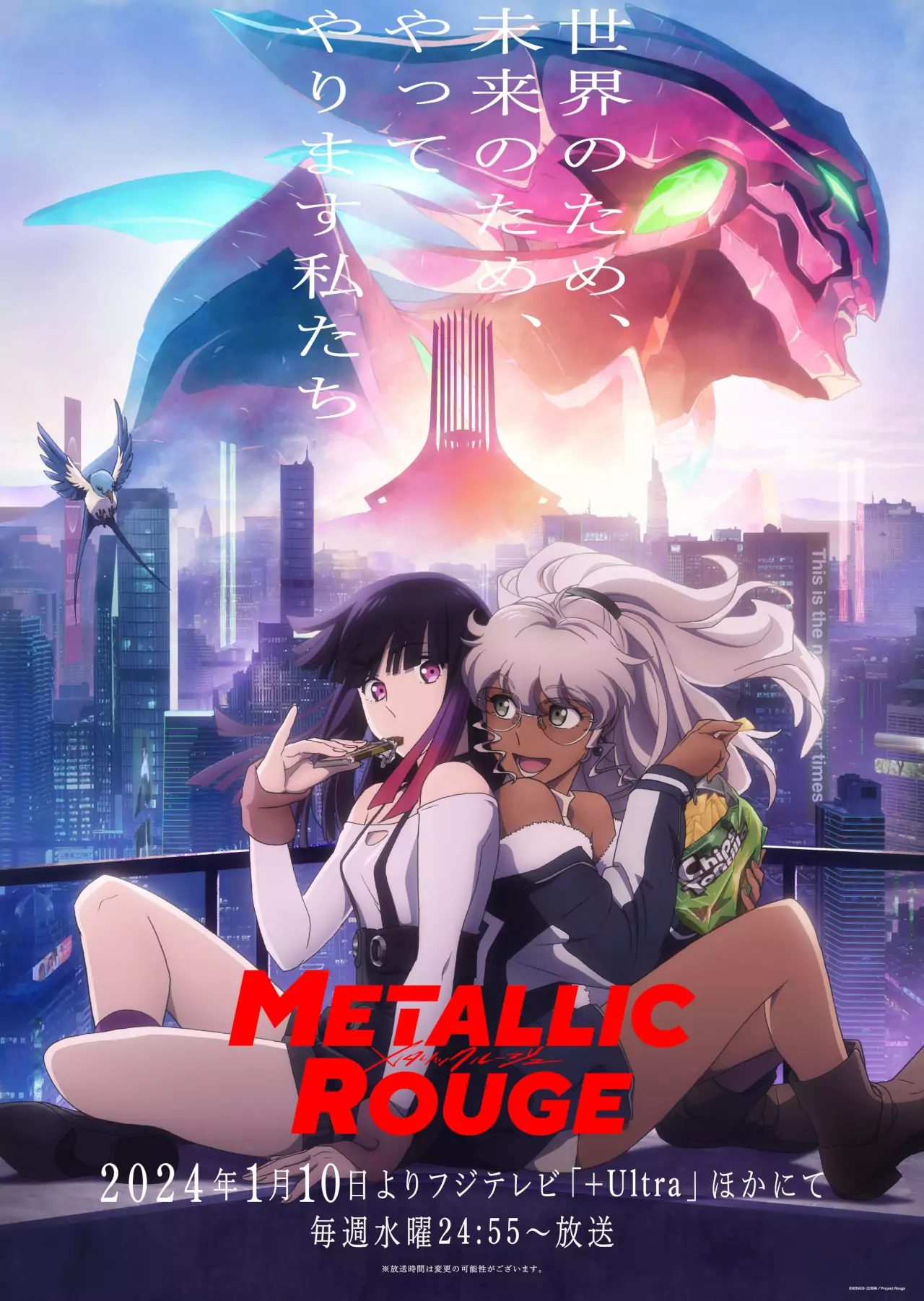 Metallic Rouge es el nuevo anime original del estudio detrás de Fullmetal Alchemist y aquí está su primer tráiler