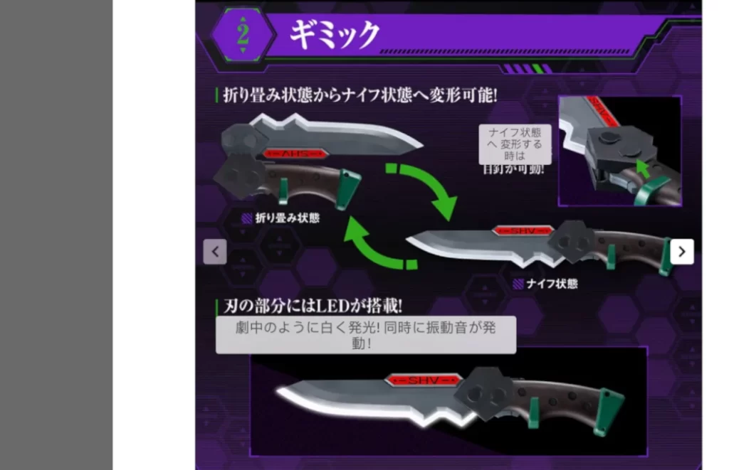 Evangelion lanza una réplica del cuchillo progresivo del Eva 01. 