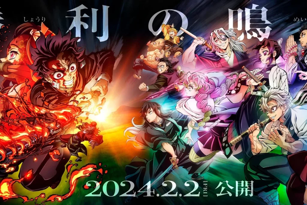 Poster, Demon Slayer: Kimetsu no Yaiba To the Hashira Training