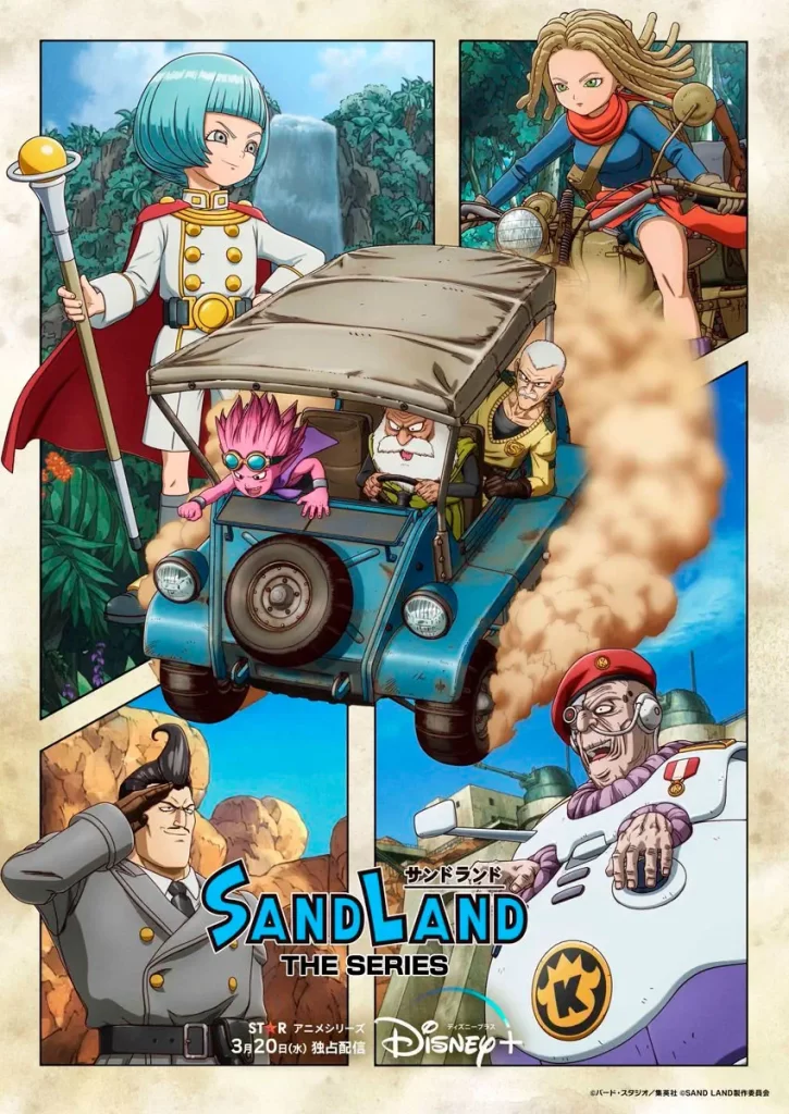 Sand Land Poster Star Plus