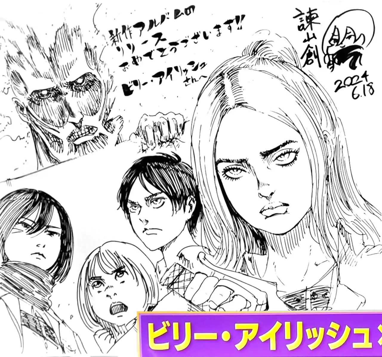 Billie Eilish ahora es parte de Attack on Titan con esta ilustración oficial de Hajime Isayama