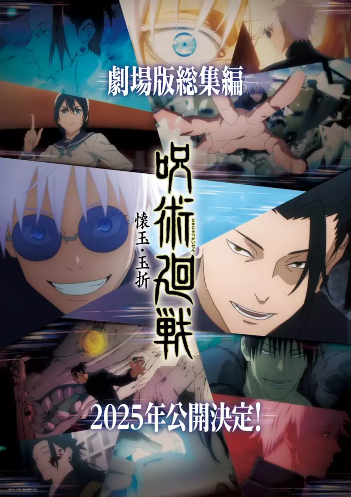 Jujutsu Kaisen: First part of the second season will be summarized in a film for 2025