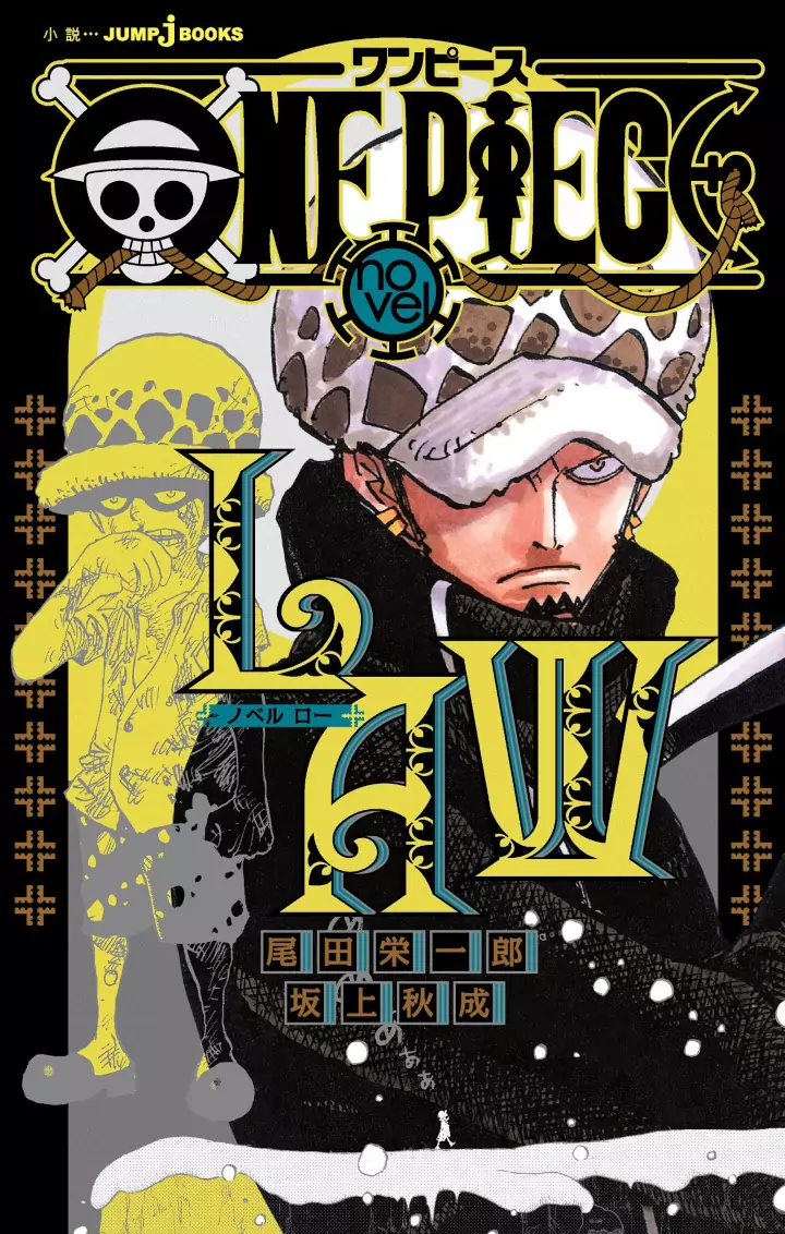 One Piece: La novela de Trafalgar Law llegará a Occidente