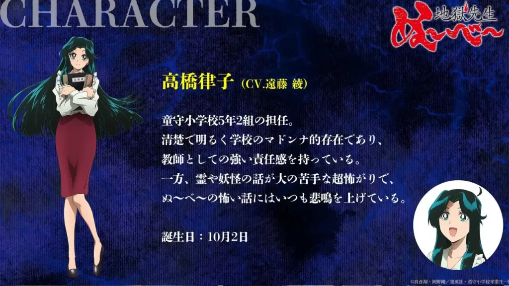 El primer curso debutará con un episodio especial que tendrá una hora de duración. Hell Teacher: Jigoku Sensei Nube vuelve el 2 de julio de 2025.  