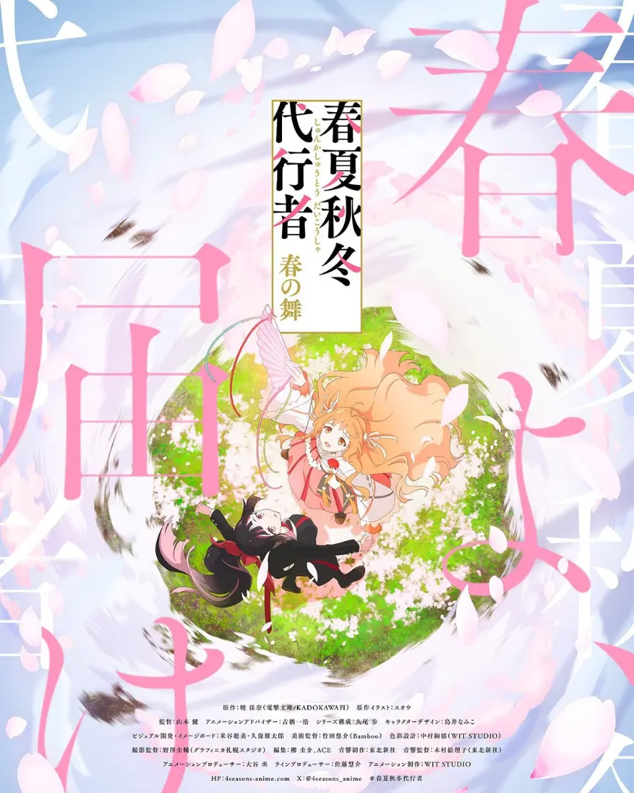 La-creadora-de-Violet-Evergarden-lanzara-anime-agent-of-the-Four-seasons