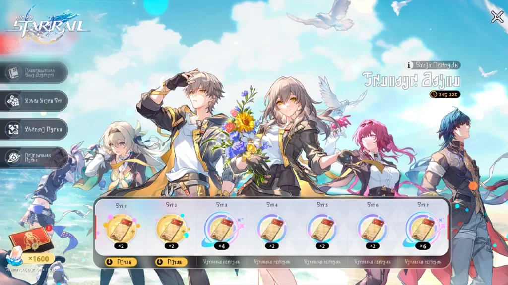 Honkai Star Rail 3.2