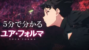 Your Forma nos muestra a Harold en un momento crítico, separado de Echieka.